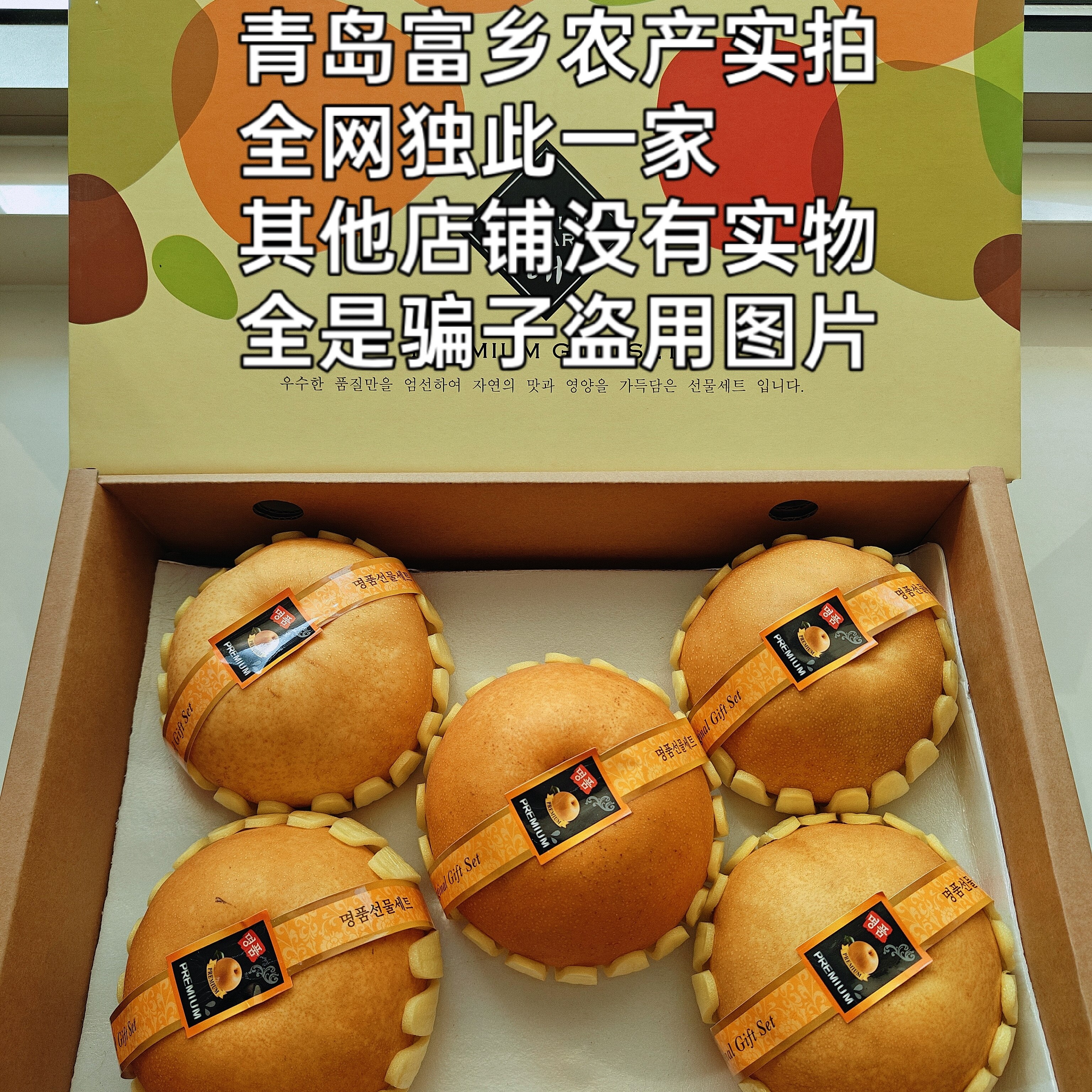【独家礼盒实物】精品韩国梨新高梨非秋月梨礼盒特大果5-8个装