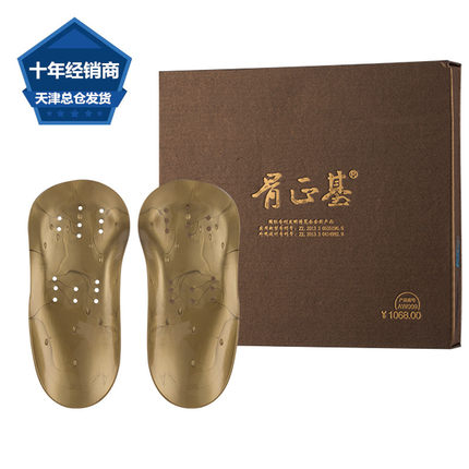 权建矫正鞋垫骨正基正骨鞋垫3D定制足弓垫扁平足内八字旗舰店产品
