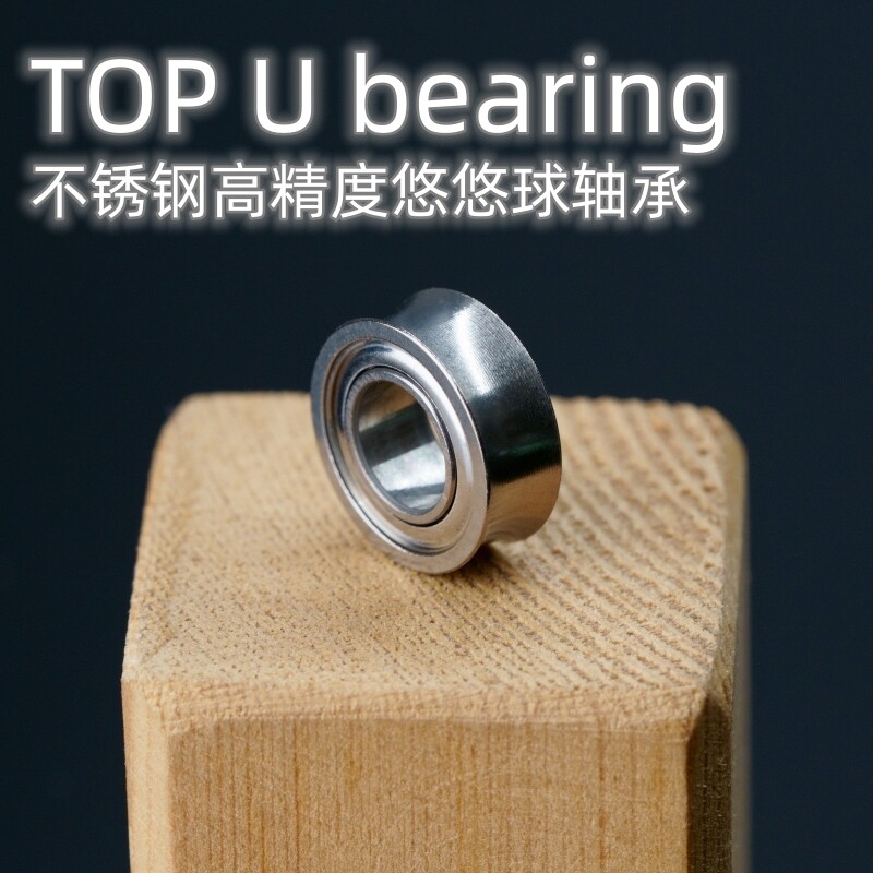 topyo top u bearing高精度不锈钢悠悠球轴承溜溜球yyj规格r188