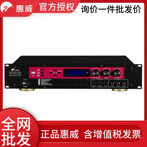 Hivi/惠威HD-9300卡拉OK双声道立体声定阻会议功放机防啸叫带混响