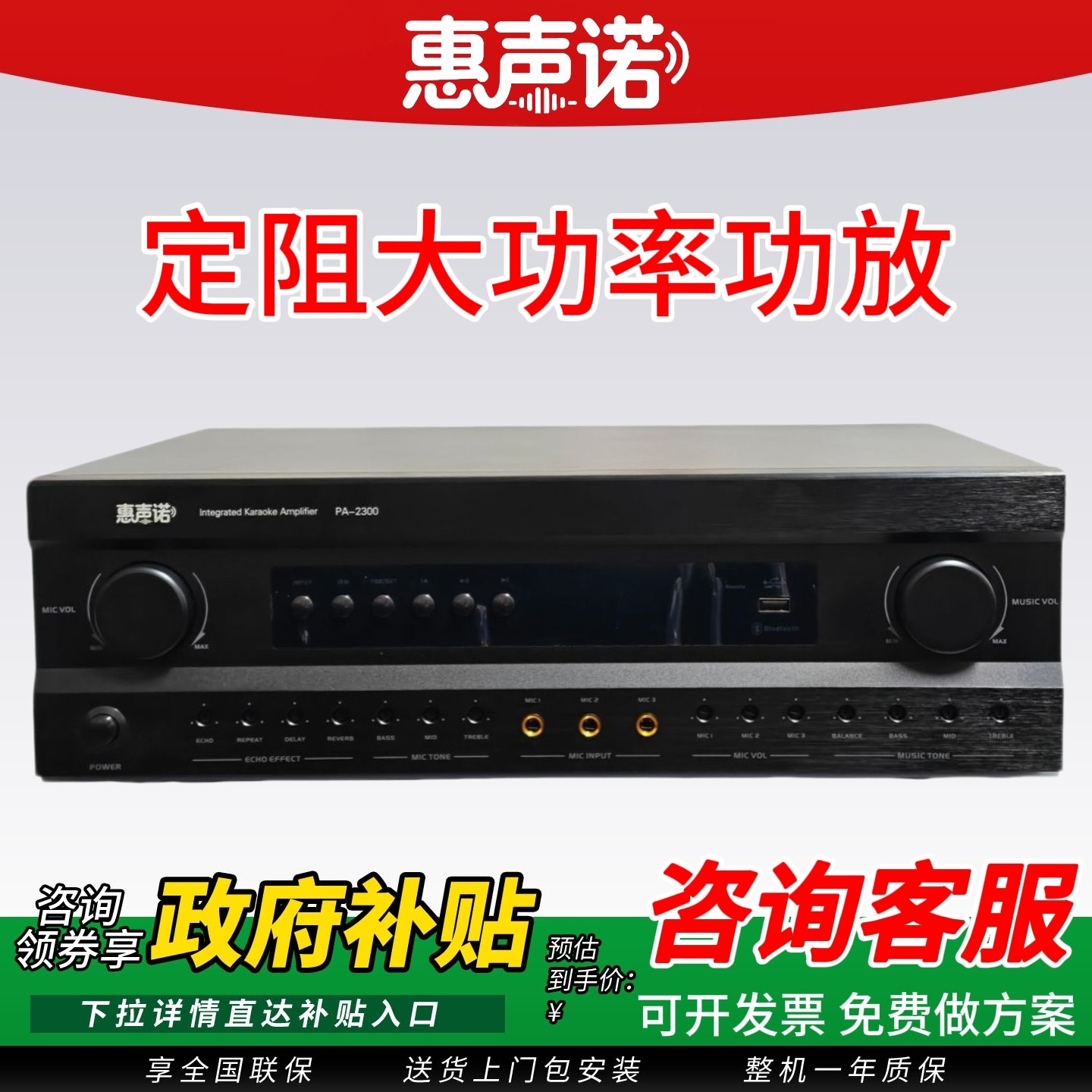 惠声诺PA-2200/PA-2300专业KTV功放机卡拉OK发烧大功率数字功放