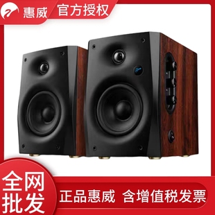 Hivi D1100无线蓝牙多媒体数字电脑电视音响家用有源2.0音箱 惠威