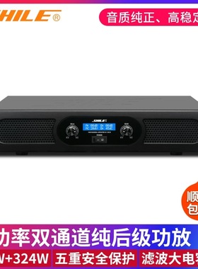 狮乐AV-2011D纯后级功放机专业会议室舞台演出KTV功率放大器