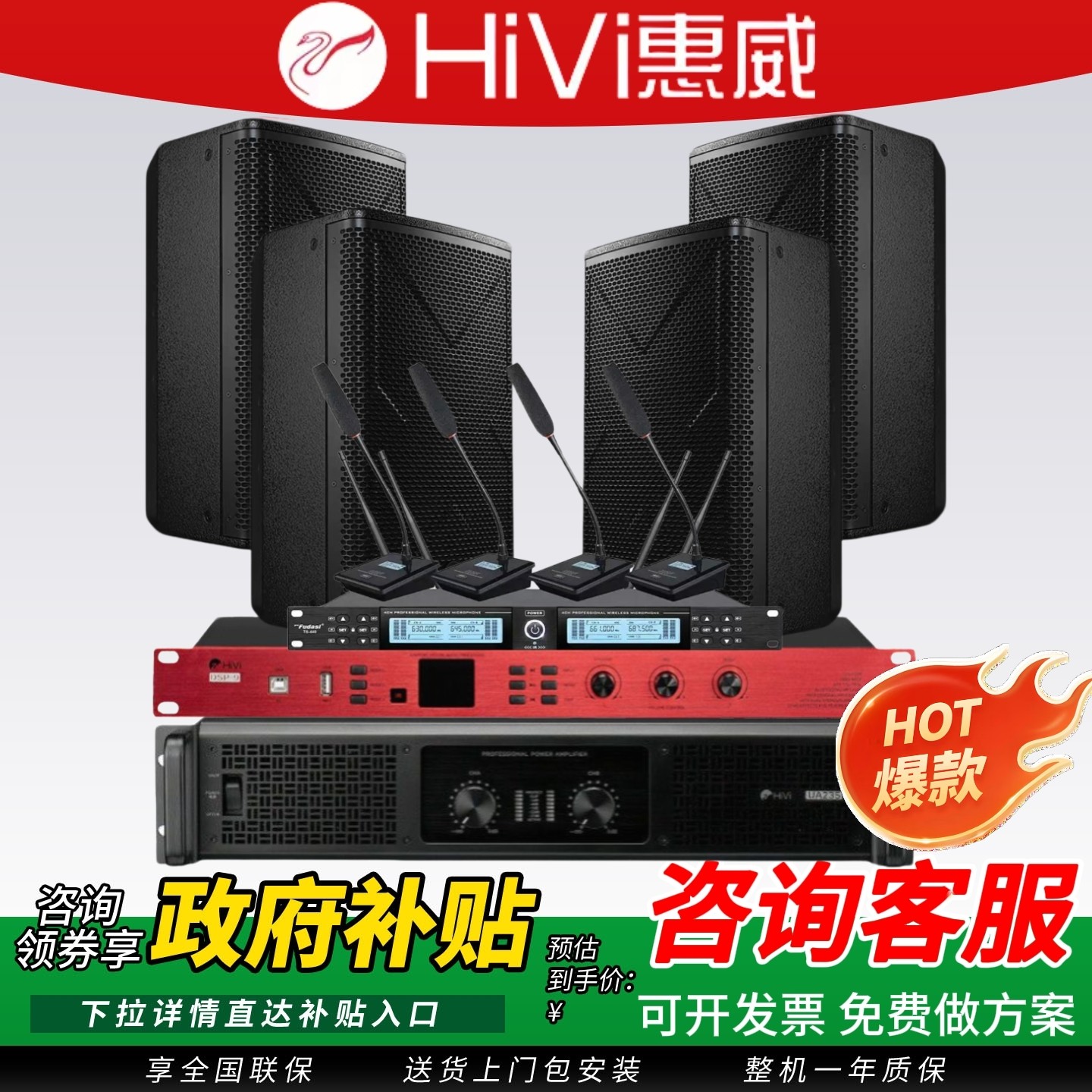 Hivi/惠威 XS10/XS12/XS15专业KTV音响套装舞台卡拉OK壁挂音箱