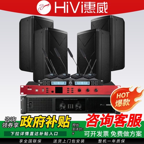 Hivi/惠威 XS10/XS12/XS15专业KTV音响套装舞台卡拉OK壁挂音箱