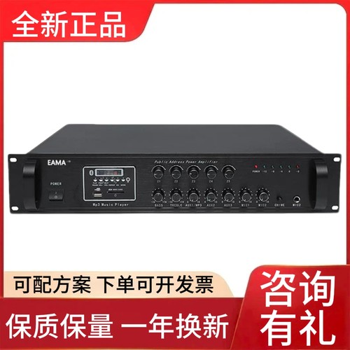 惠声诺TQ-5120/5180/5350蓝牙定压功放五分区背景音乐公共广播