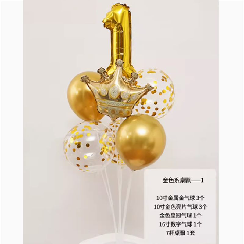 宝宝周岁周岁生日布置数字十一生日装饰场景布置气球摆件气球支架