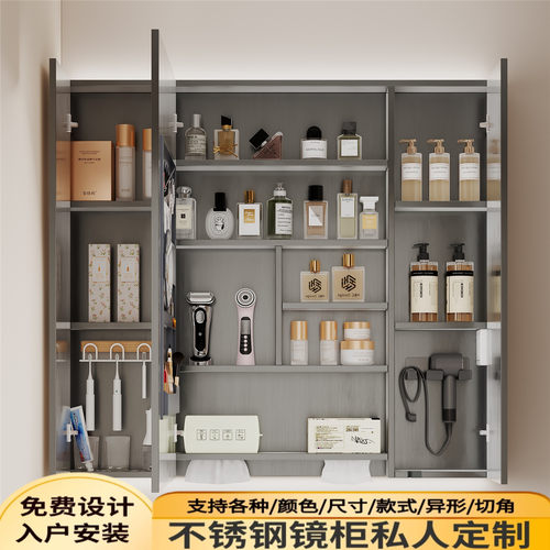 定制不锈钢智能浴室镜柜单独储物