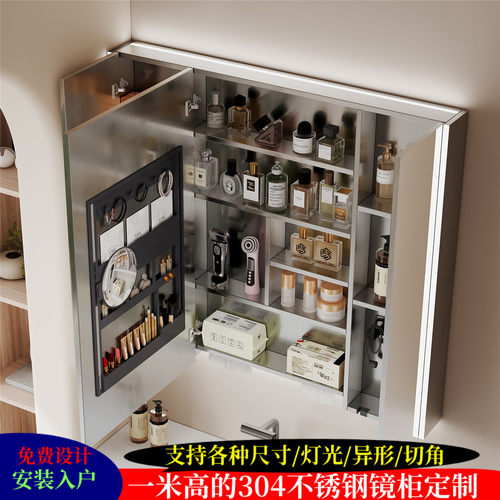 定制304不锈钢智能浴室镜柜单独