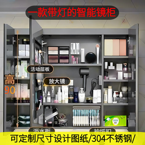 定制不锈钢智能镜柜单独洗手间浴室镜收纳储物柜通顶卫生间挂墙式