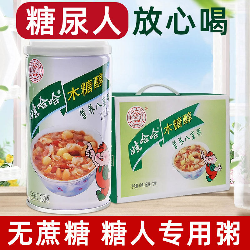娃哈哈无糖八宝粥糖尿人专用食品图片
