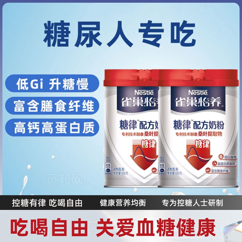 无糖奶粉糖尿病人专吃控糖