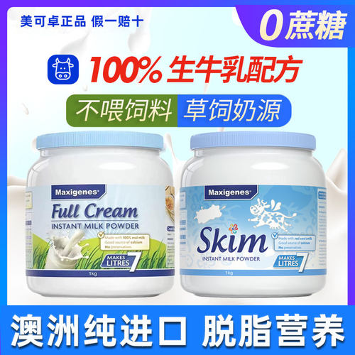 蓝胖子奶粉脱脂中老年正品美可卓