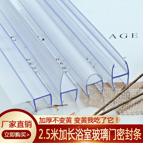 加长2.5米阳台折叠无框窗密封条