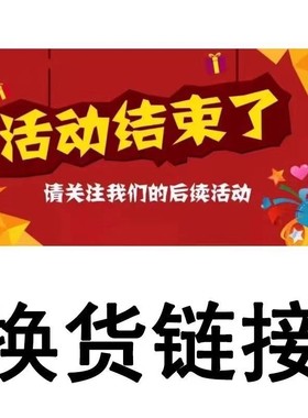 1996羽绒服加急48小时内发出，团购 定制专属下单链接
