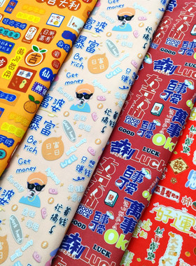特价新年喜庆印花布料手工DIY拼布包包桌布套垫红色全涤薄帆布