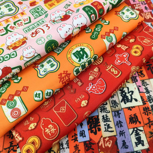 新年喜庆全涤细帆布面料手工DIY包包桌布沙发垫红包香袋福袋