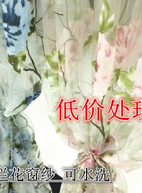 瑕疵清仓出租屋宾馆定制窗帘窗纱布帘布料烂花沙窗帘