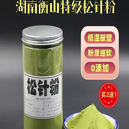 现磨新鲜松针粉野生松针茶老树松针毛马尾松针湖南衡山松针粉食用