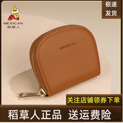 稻草人钱包女士新款皮夹小众牛皮钱夹可爱零钱包真皮简约精致卡包