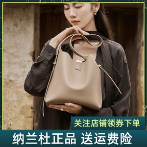 纳兰杜包包女式2026新款水桶包大容量女款通勤单肩真皮斜挎包女包