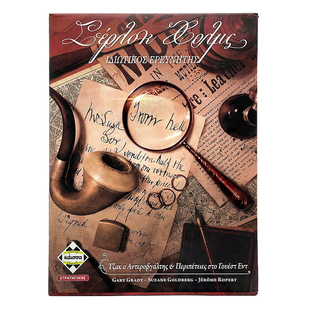 希腊文Sherlock Holmes Game福尔摩斯侦探策略逻辑推理成人桌游戏