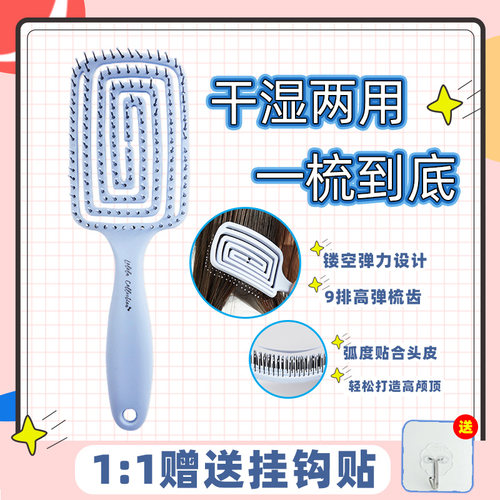 萝萝拉湿发梳气囊按摩干湿两用