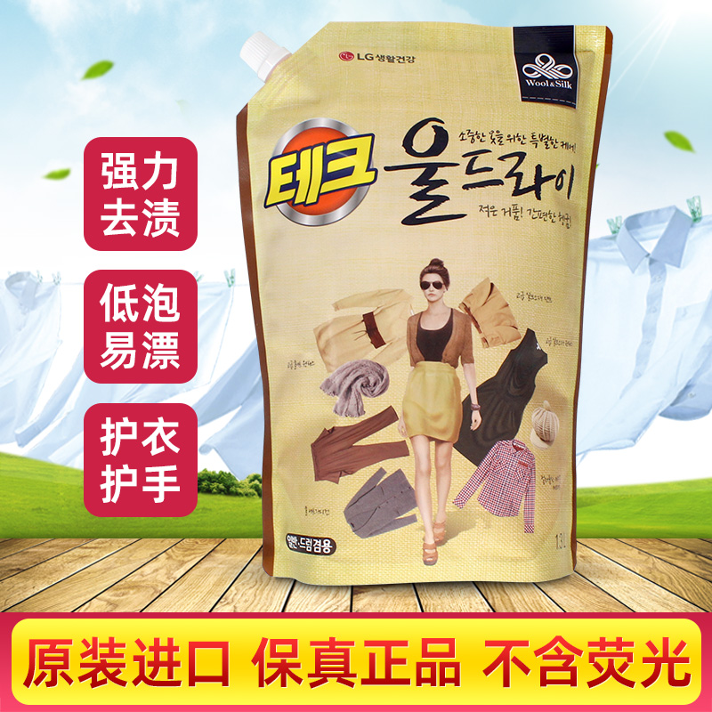 LG韩国进口中性低泡无荧光洗衣液