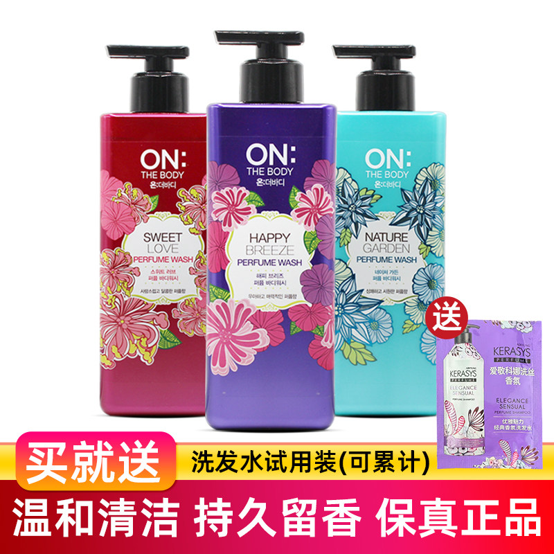 韩国正品LG ON安宝笛香水沐浴露清洁保湿持久留香补水紫家庭装女