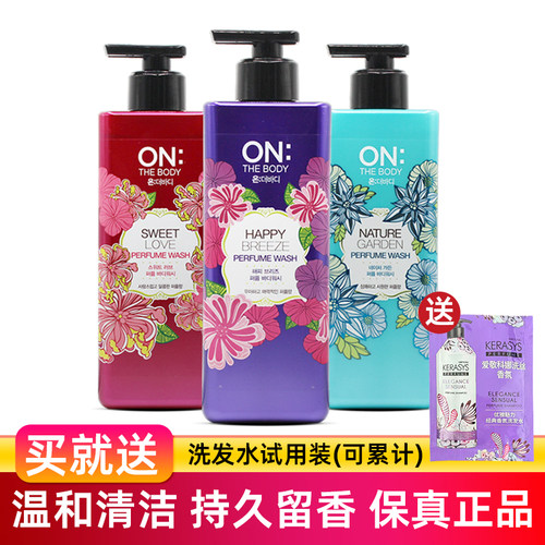 安宝笛香水沐浴露持久留香保湿