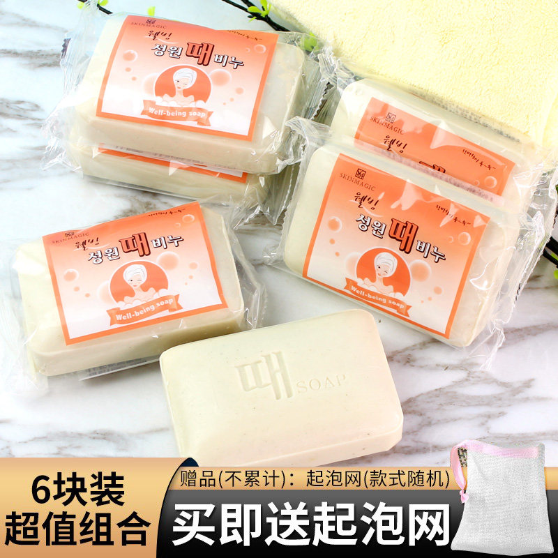韩国进口正品人参去灰皂天然植物香皂免搓去泥神器洗脸洗澡洁面皂