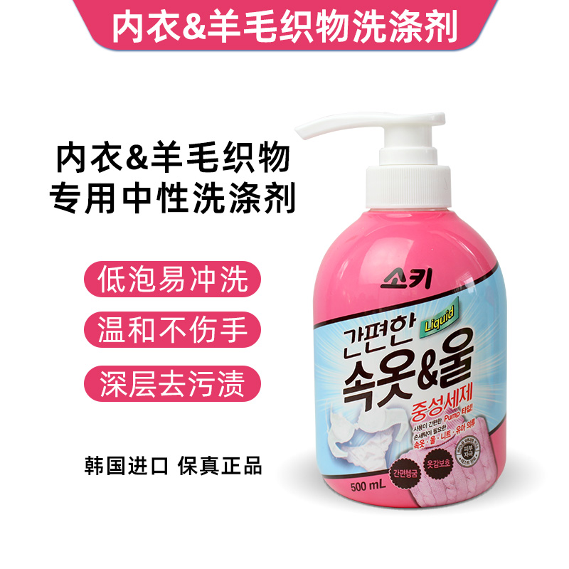 芜琼花手洗内衣&羊毛织物清洗液