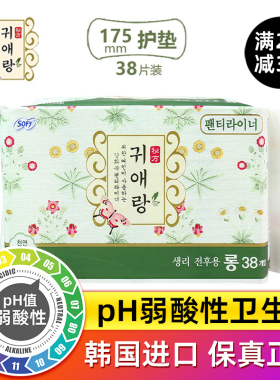 韩国进口LG贵爱娘贵艾朗中草药棉柔护垫/卫生巾去异味175mm38片