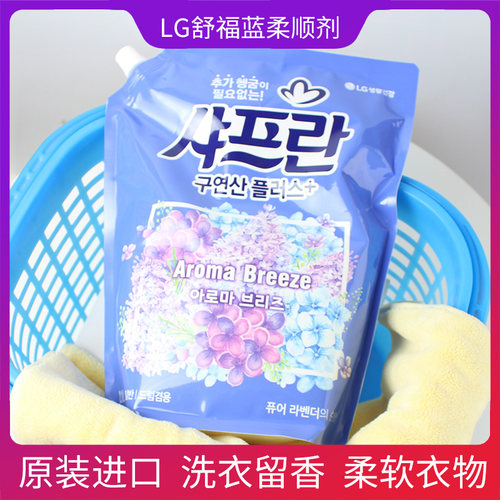 韩国进口LG柔顺剂防静电花香留香