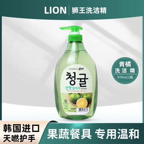 韩国正品CJ LION希杰狮王青柠檬洗洁精青橘洗碗液洗涤灵按压瓶装