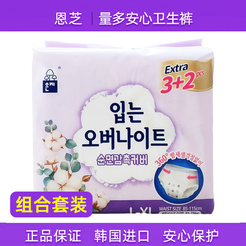 恩芝安心裤防漏裤型卫生巾