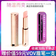 VOV Wei Ou Wei Color Lip Balm Nghìn màu Run Môi Không làm mất màu Môi giữ ẩm Bột dưỡng ẩm - Son môi