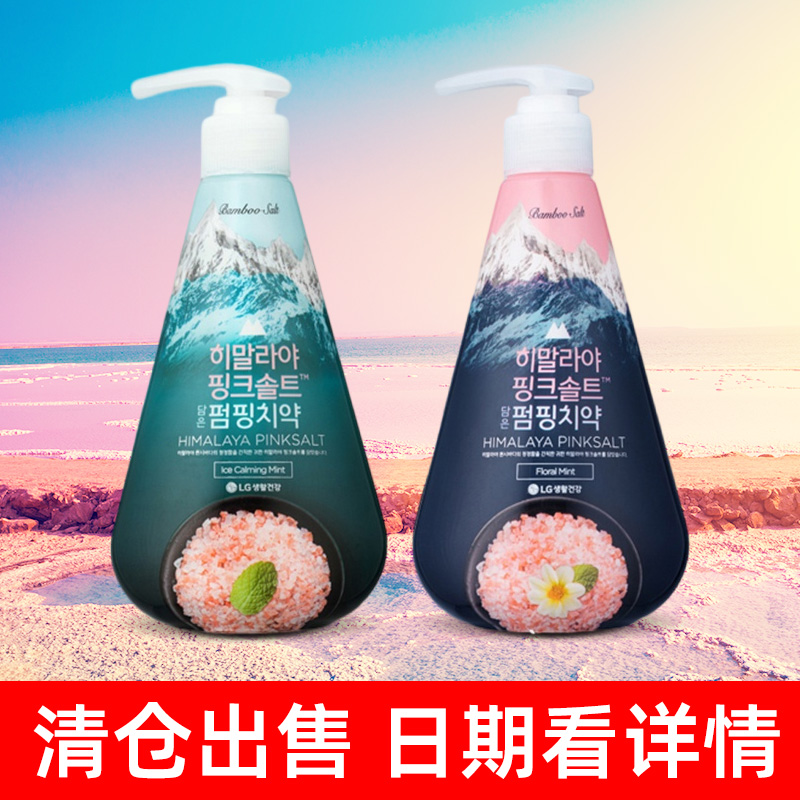 清仓出售韩国LG按压牙膏喜马拉雅粉盐牙膏液体按压式清新口气薄荷
