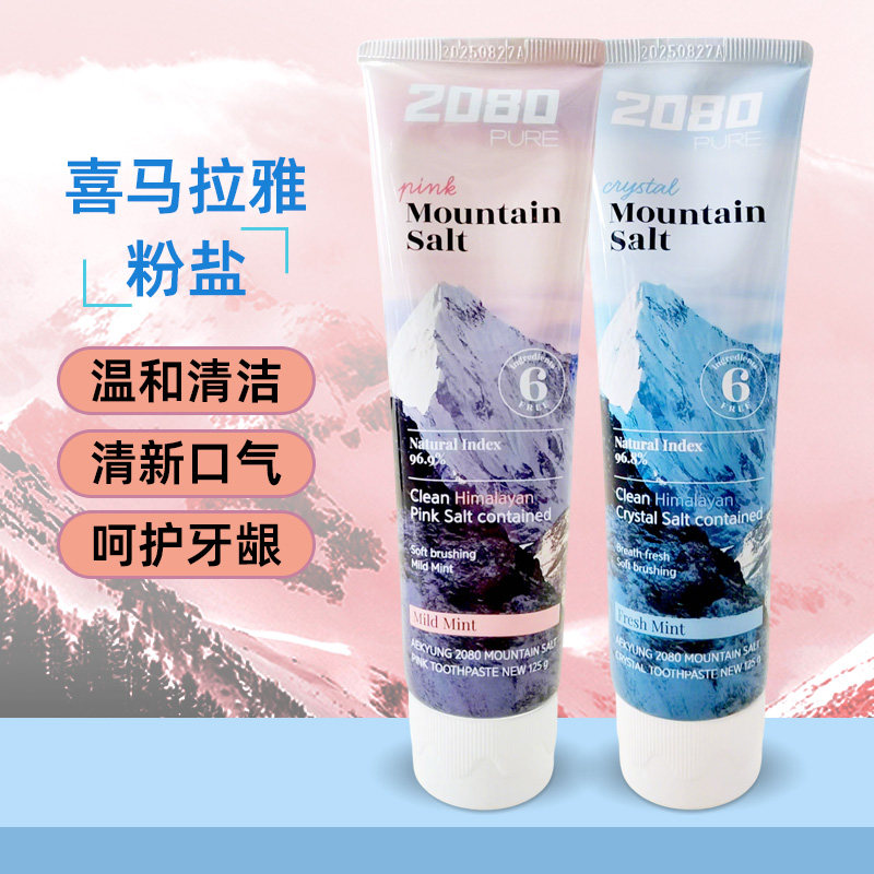 韩国爱敬2080喜马拉雅粉盐牙膏清新口气薄荷清爽呵护牙龈清洁口腔