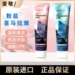 韩国爱敬2080喜马拉雅粉盐牙膏清新口气薄荷清爽呵护牙龈清洁口腔