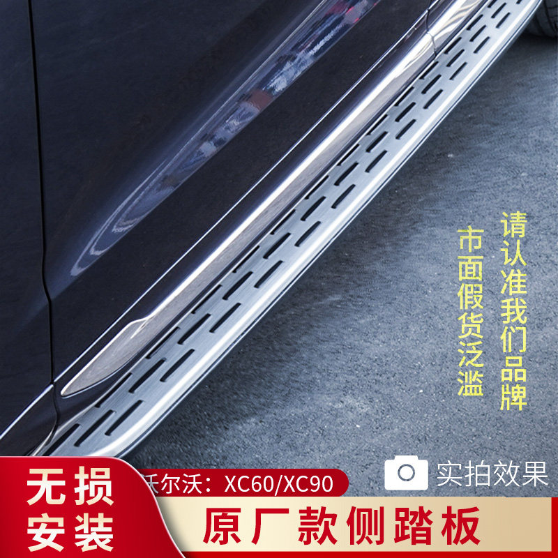 专用于沃尔沃18-23款XC60改装侧踏板原厂改装电动踏板 XC90脚踏板