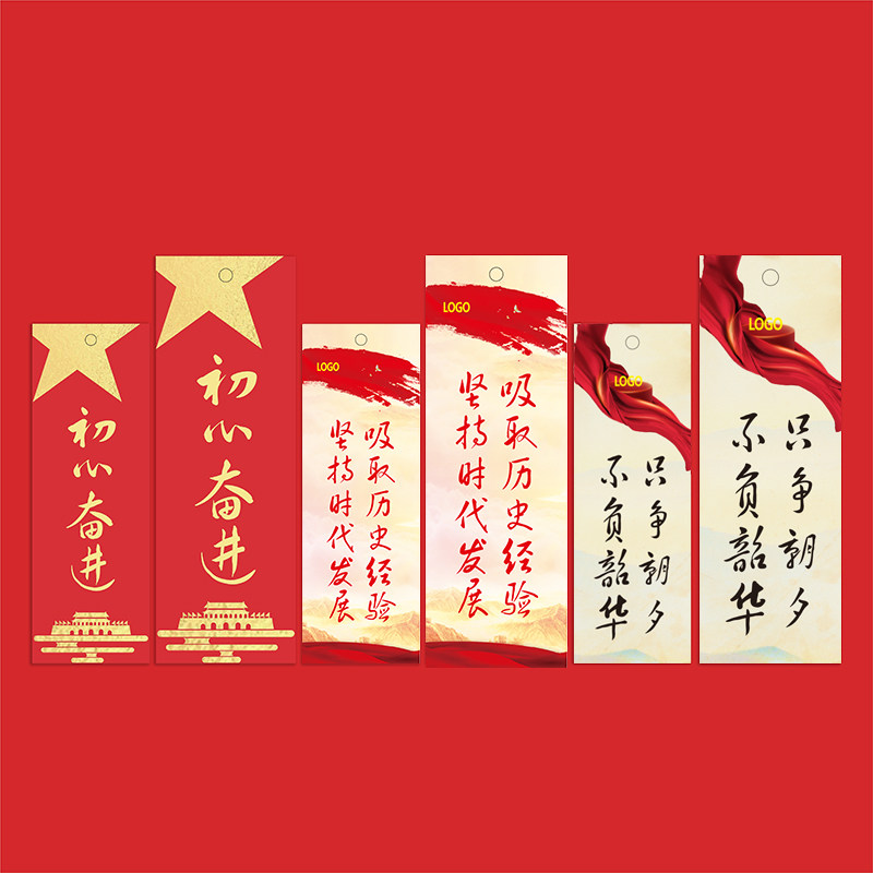 古品书签包邮定制尺寸图片