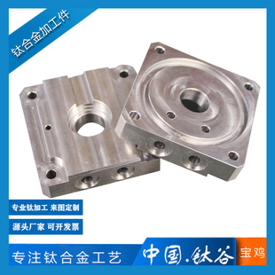 來(lái)圖加工 鈦合金加工件CNC加工 工期保障 機(jī)加表面 耐腐蝕 硬度高