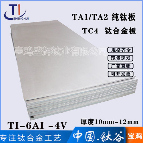 纯钛板TA1TA2钛板厚板δ6.0~δ30.0现货规格齐全厂家批发可零切