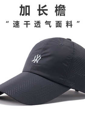 帽子男夏季速干网眼棒球帽透气休闲软顶鸭舌帽防晒户外运动钓鱼帽