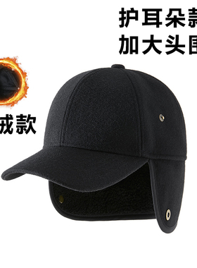 帽子秋冬季加绒新款男士棒球帽中老年人鸭舌帽爸爸老头可护耳保暖
