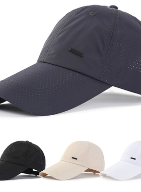 帽子男夏天加长帽檐棒球帽户外速干百搭运动透气鸭舌帽潮流防晒帽