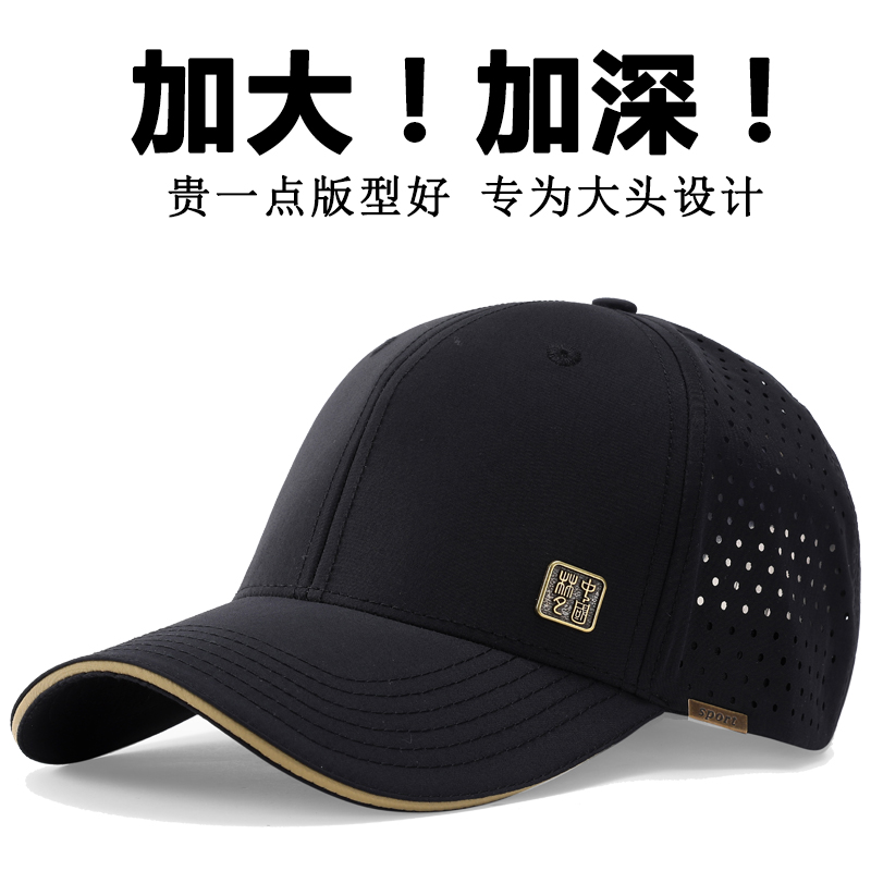 运动棒球帽大头围透气网眼夏季