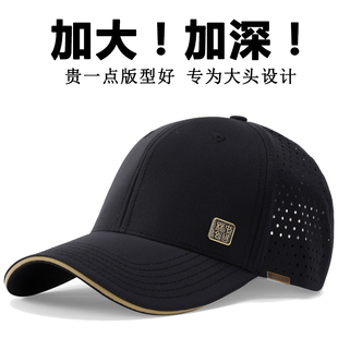 帽子男夏季速干透气网眼大头围棒球帽防晒不褪色加大运动鸭舌帽潮