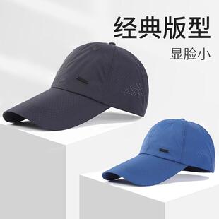 帽子男士夏季透气薄速干加长檐防晒帽遮阳帽鸭舌帽男款休闲棒球帽